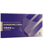 中国香港求学录取报告（2021）