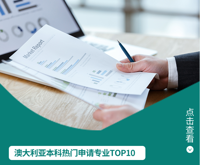 启德英国TOP100大学本科录取数据