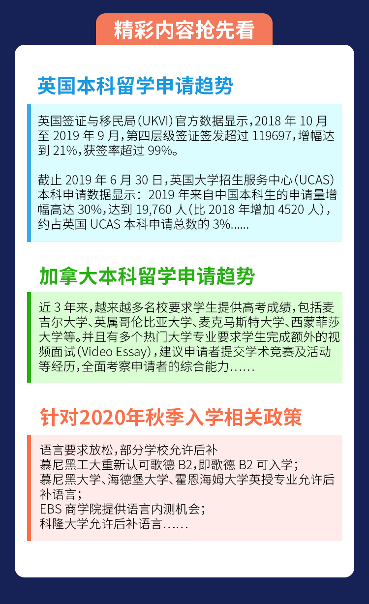 精彩内容抢先看