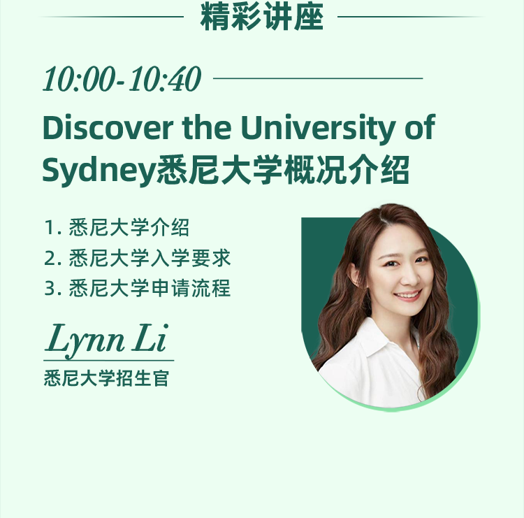 Discover the University of Sydney悉尼大学概况介绍