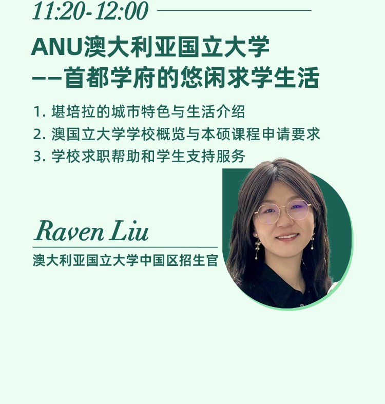 ANU澳大利亚国立大学——首都学府的悠闲求学生活