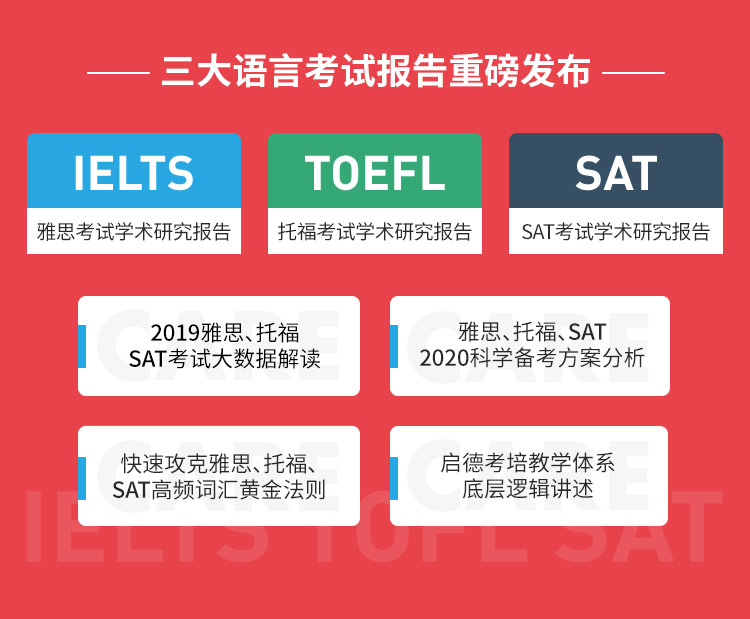 三大语言考试报告重磅发布