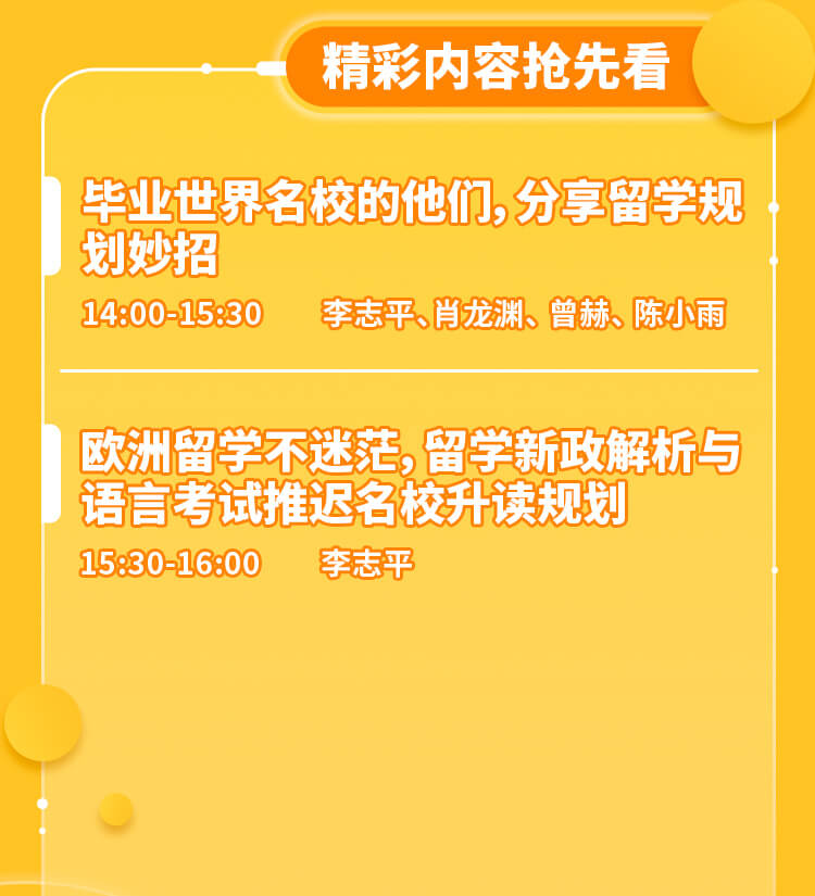 精彩内容抢先看