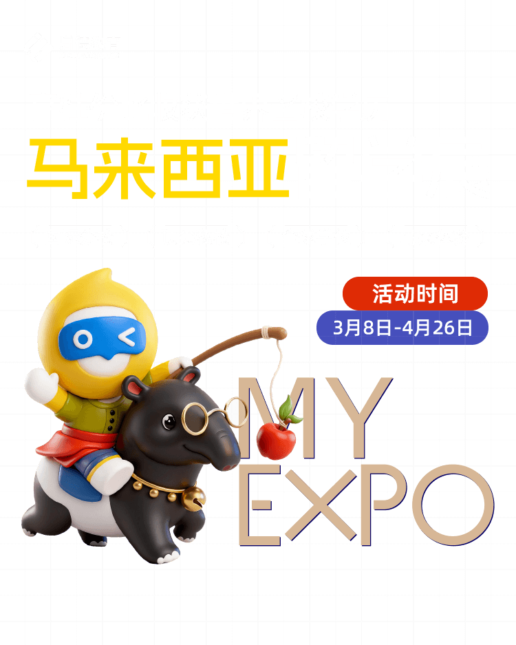 2026启德教育马来西亚留学展