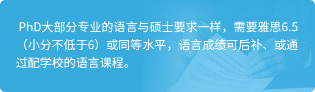 英国博士申请须知 语言条件