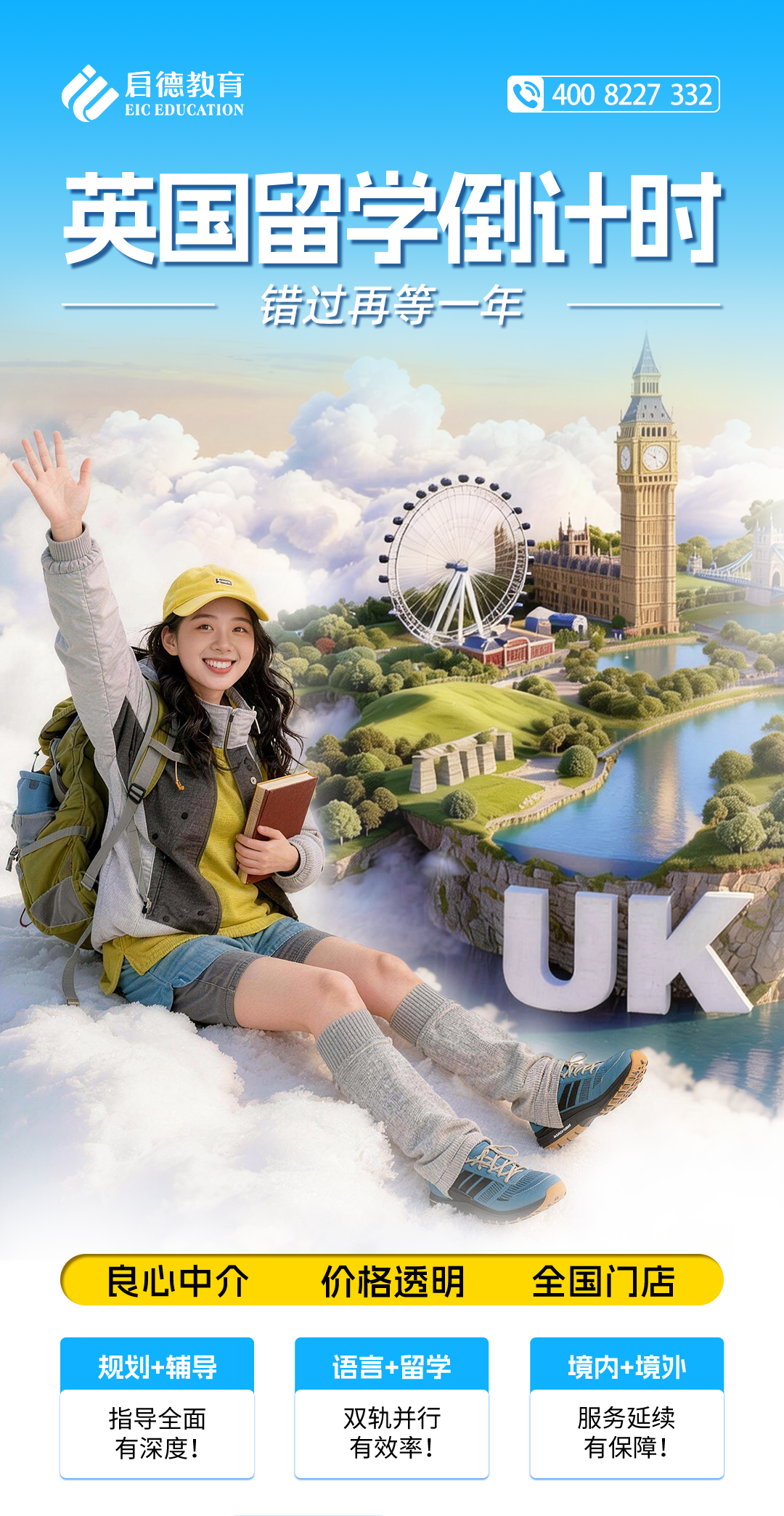 英国留学申请全攻略