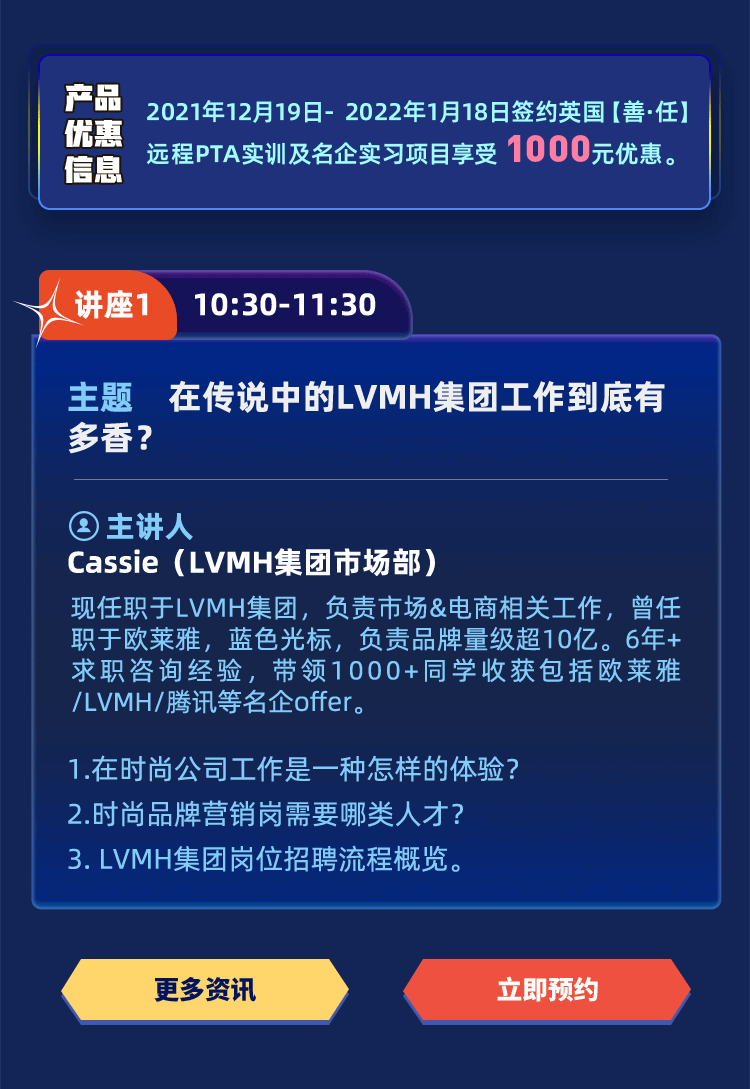 在传说中的LVMH集团工作到底有多香？