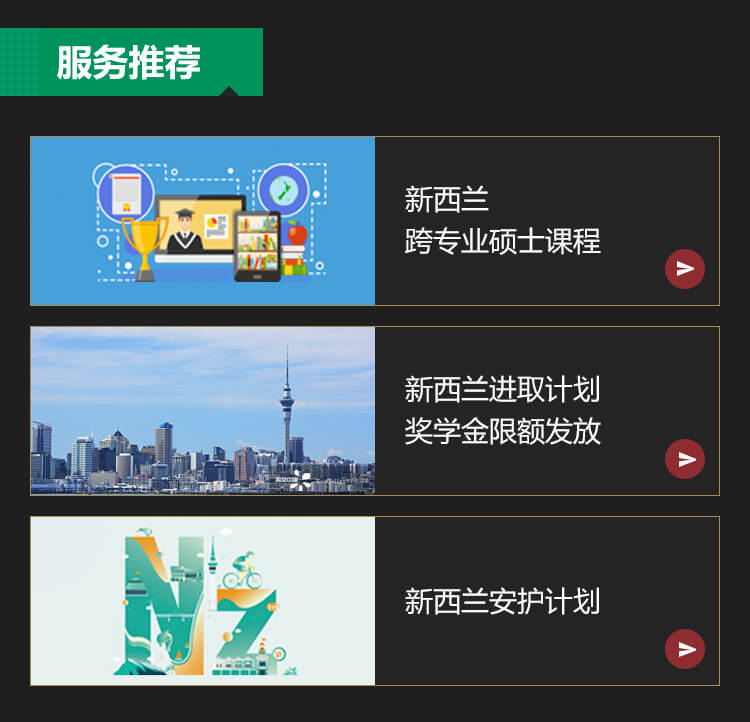 服务推荐